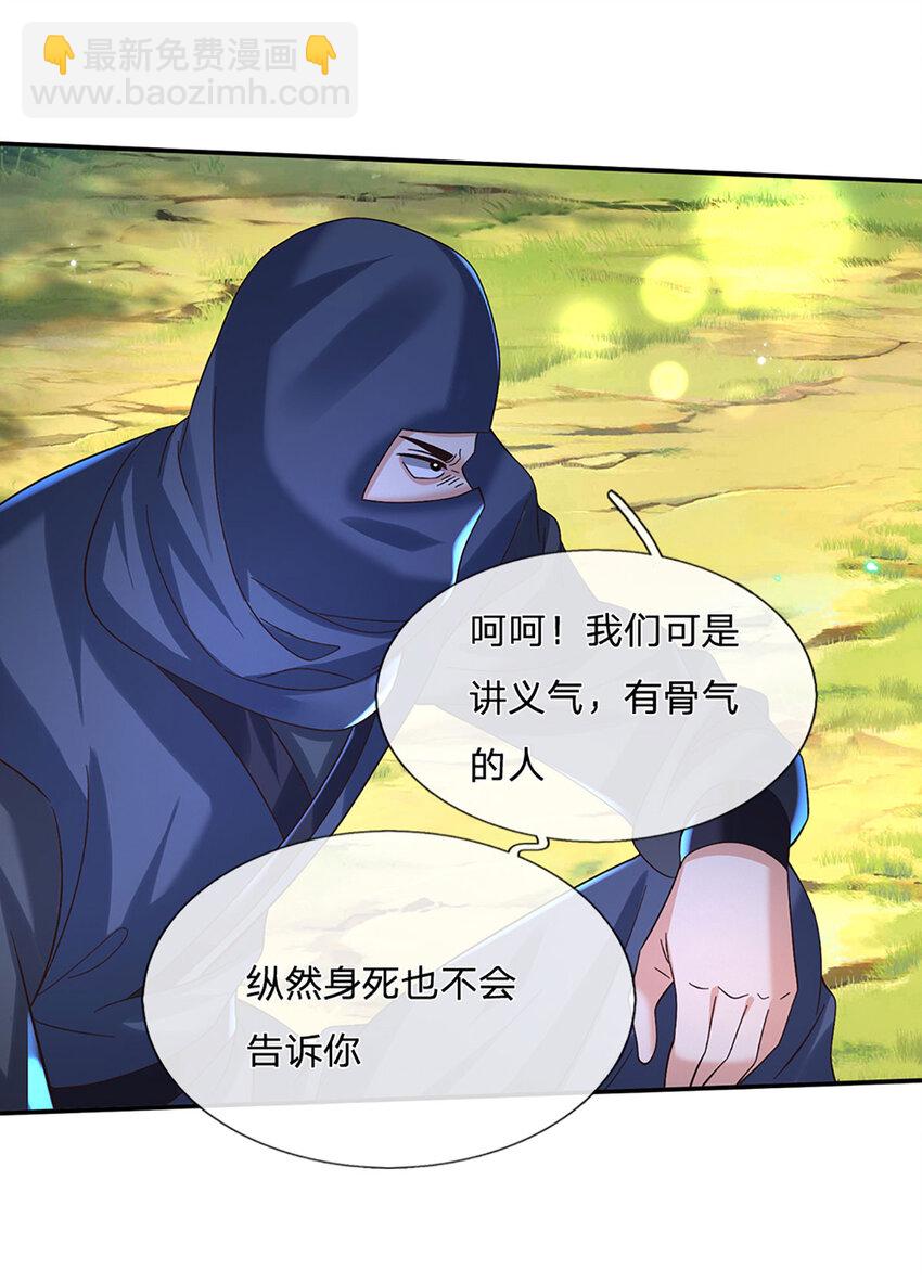 第76话 敬你们是条叛徒-第76话