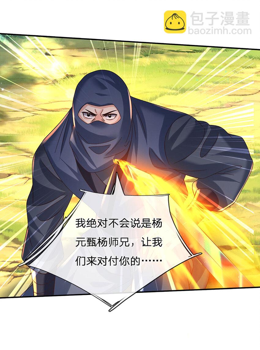 第76话 敬你们是条叛徒-第76话