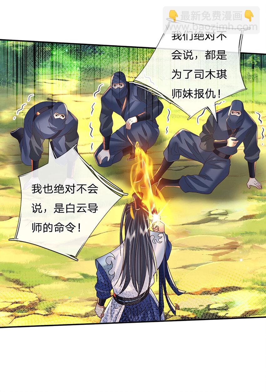 第76话 敬你们是条叛徒-第76话