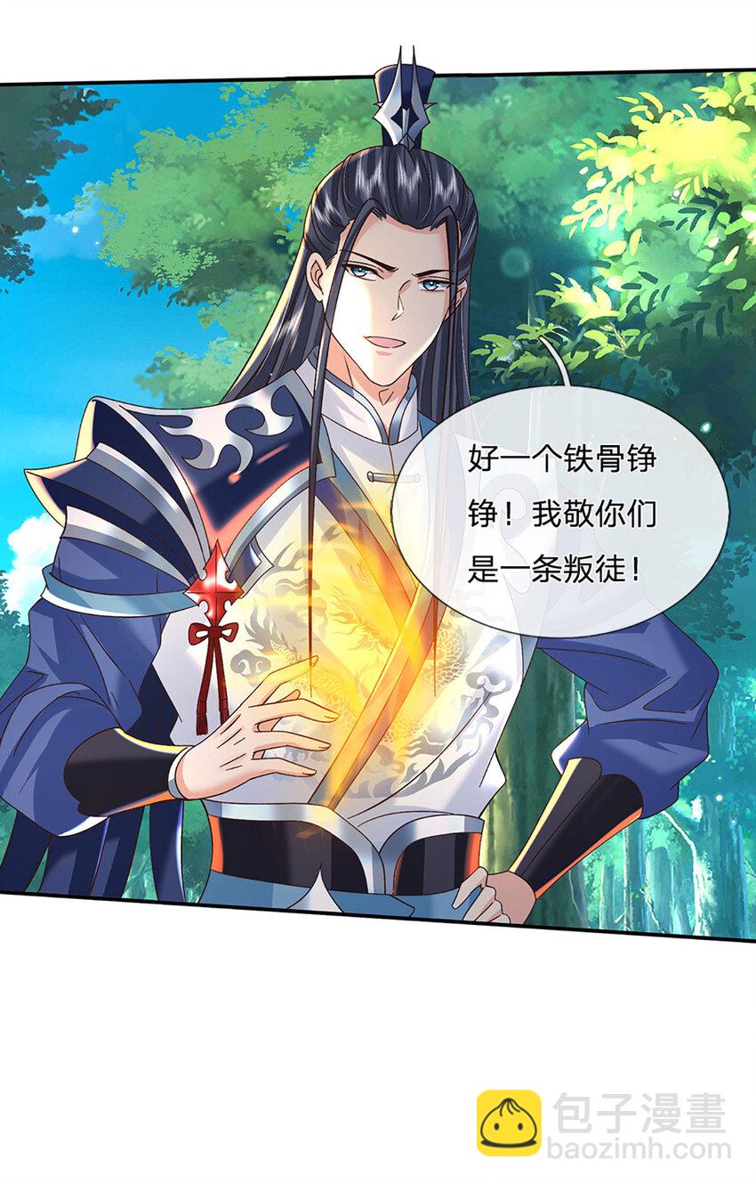 第76话 敬你们是条叛徒-第76话