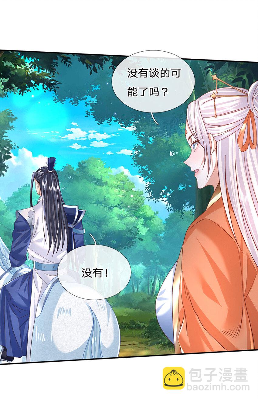 第76话 敬你们是条叛徒-第76话