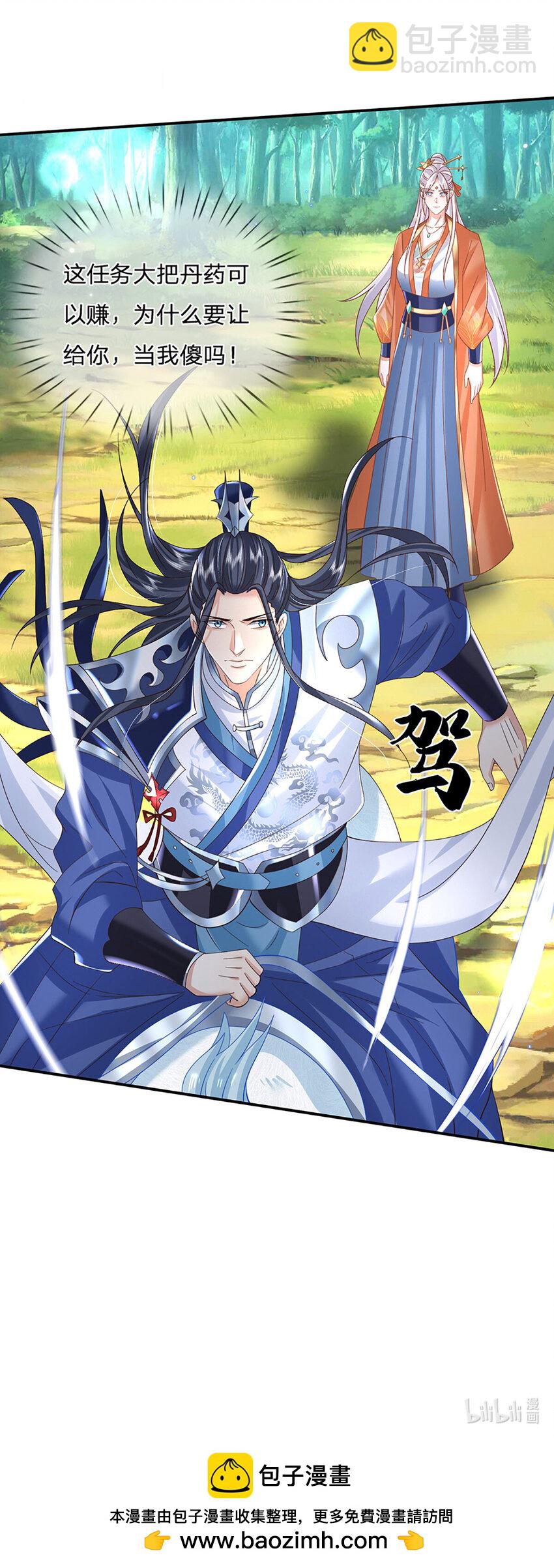 第76话 敬你们是条叛徒-第76话