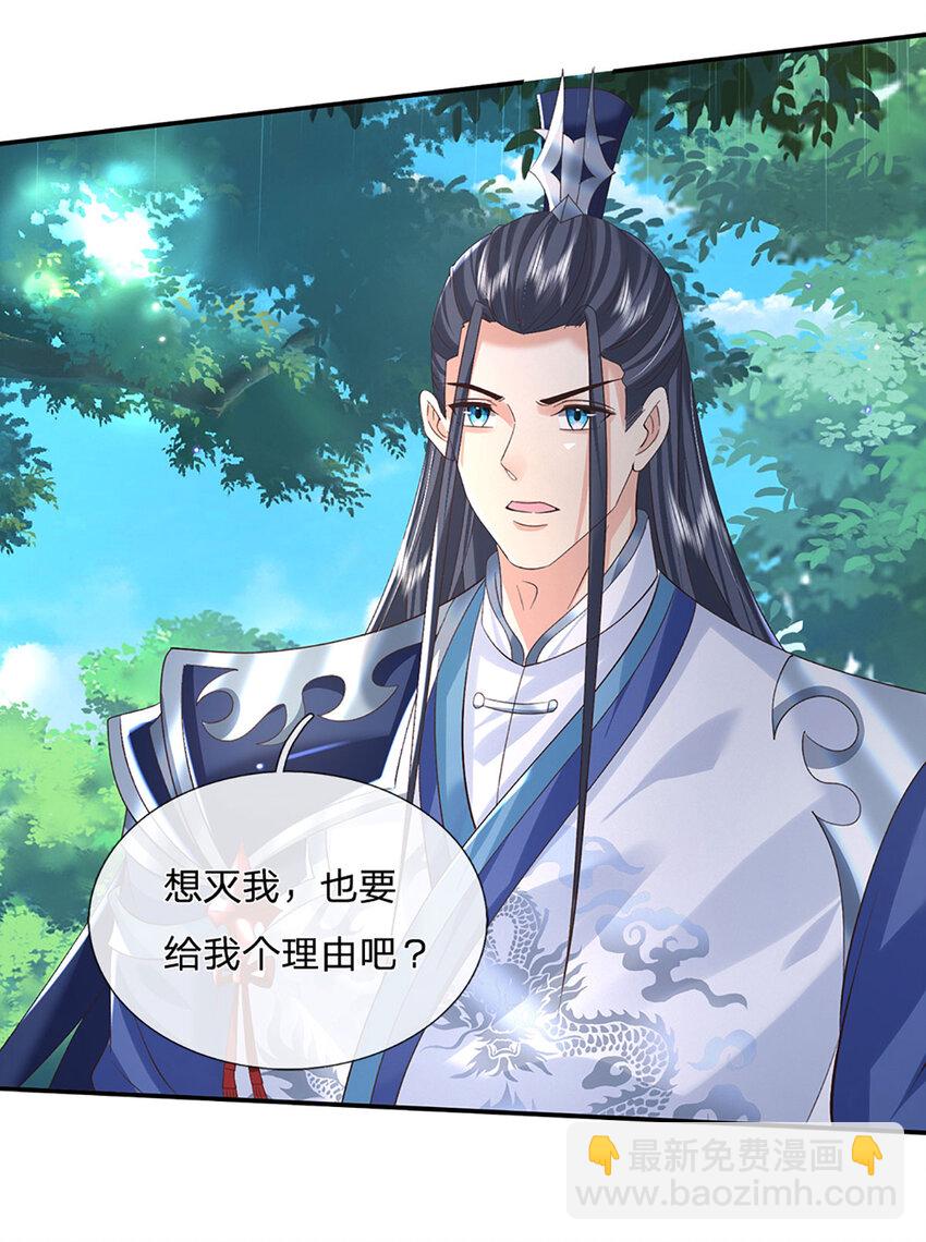 第76话 敬你们是条叛徒-第76话