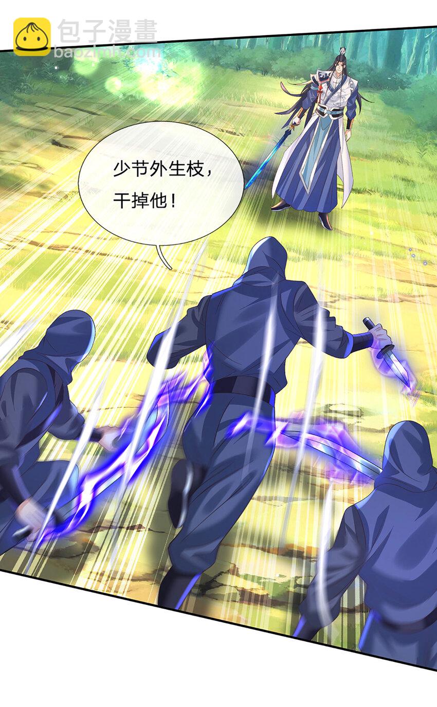 第76话 敬你们是条叛徒-第76话