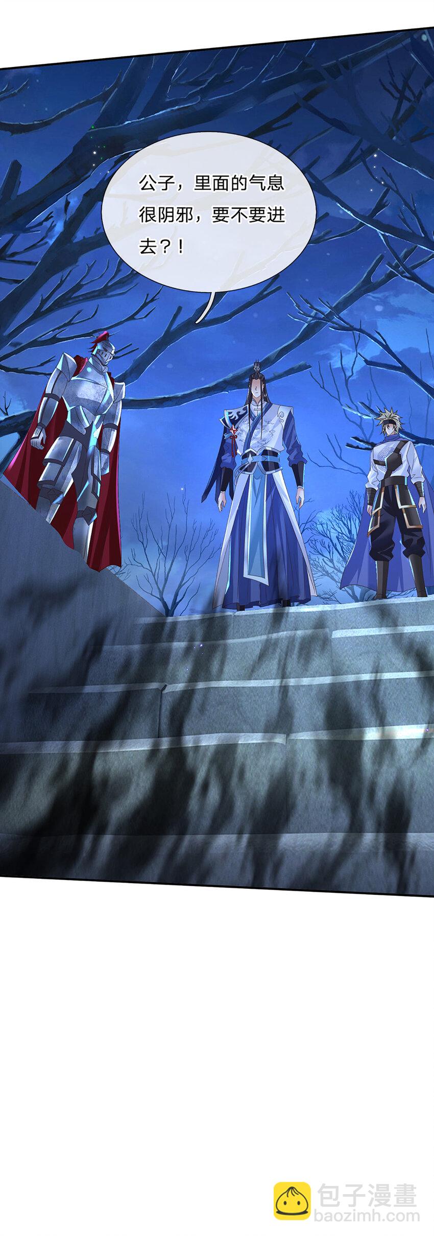 第78话 祭坛阵法-第78话