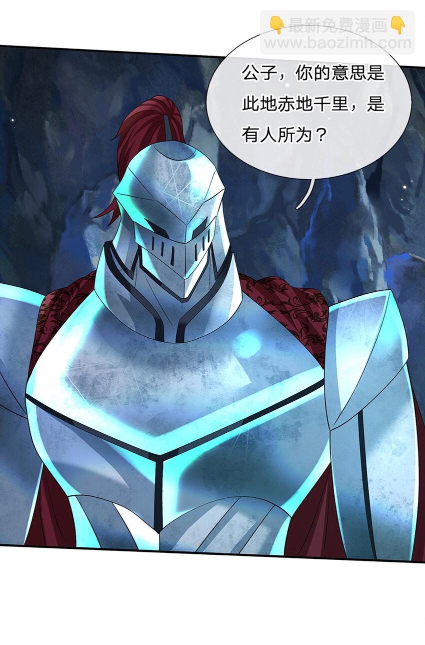 第78话 祭坛阵法-第78话