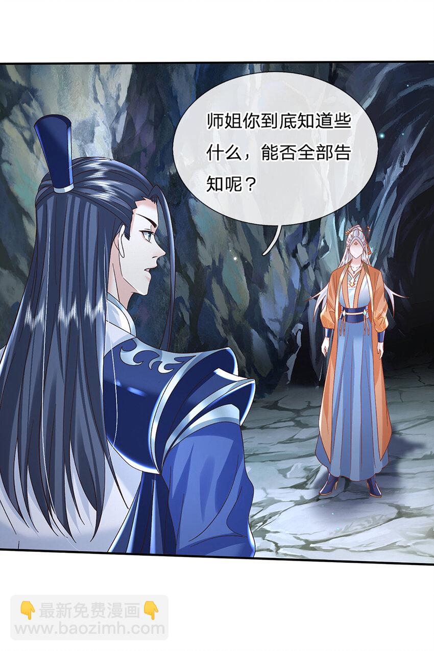 第78话 祭坛阵法-第78话