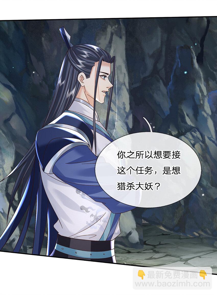 第78话 祭坛阵法-第78话