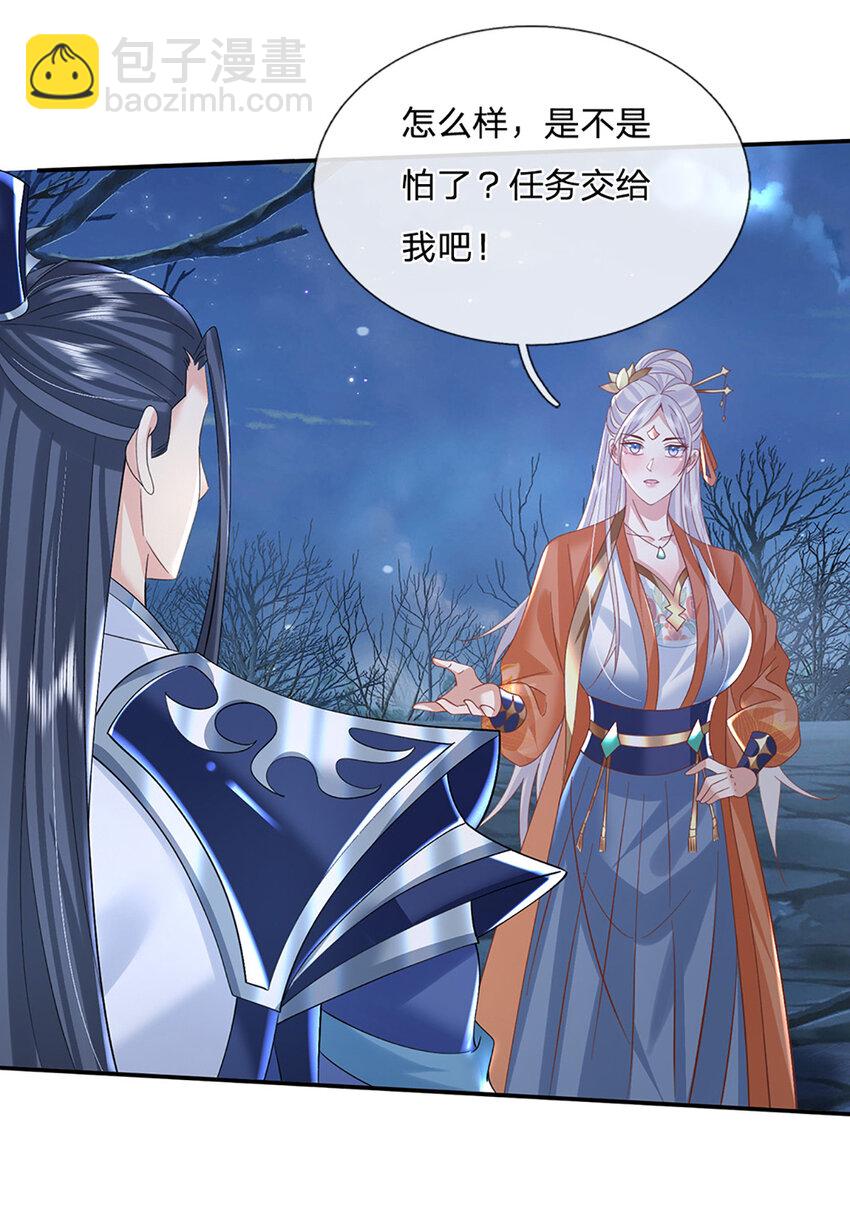 第78话 祭坛阵法-第78话