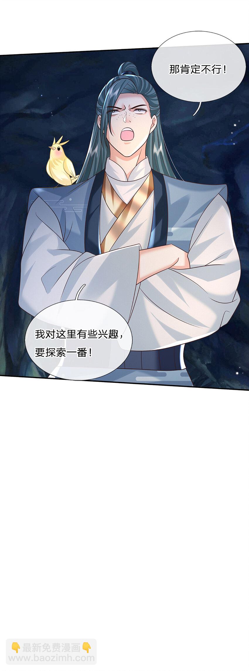 第80话 谁都不能和我抢-第80话