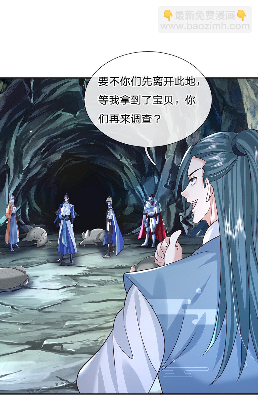 第80话 谁都不能和我抢-第80话