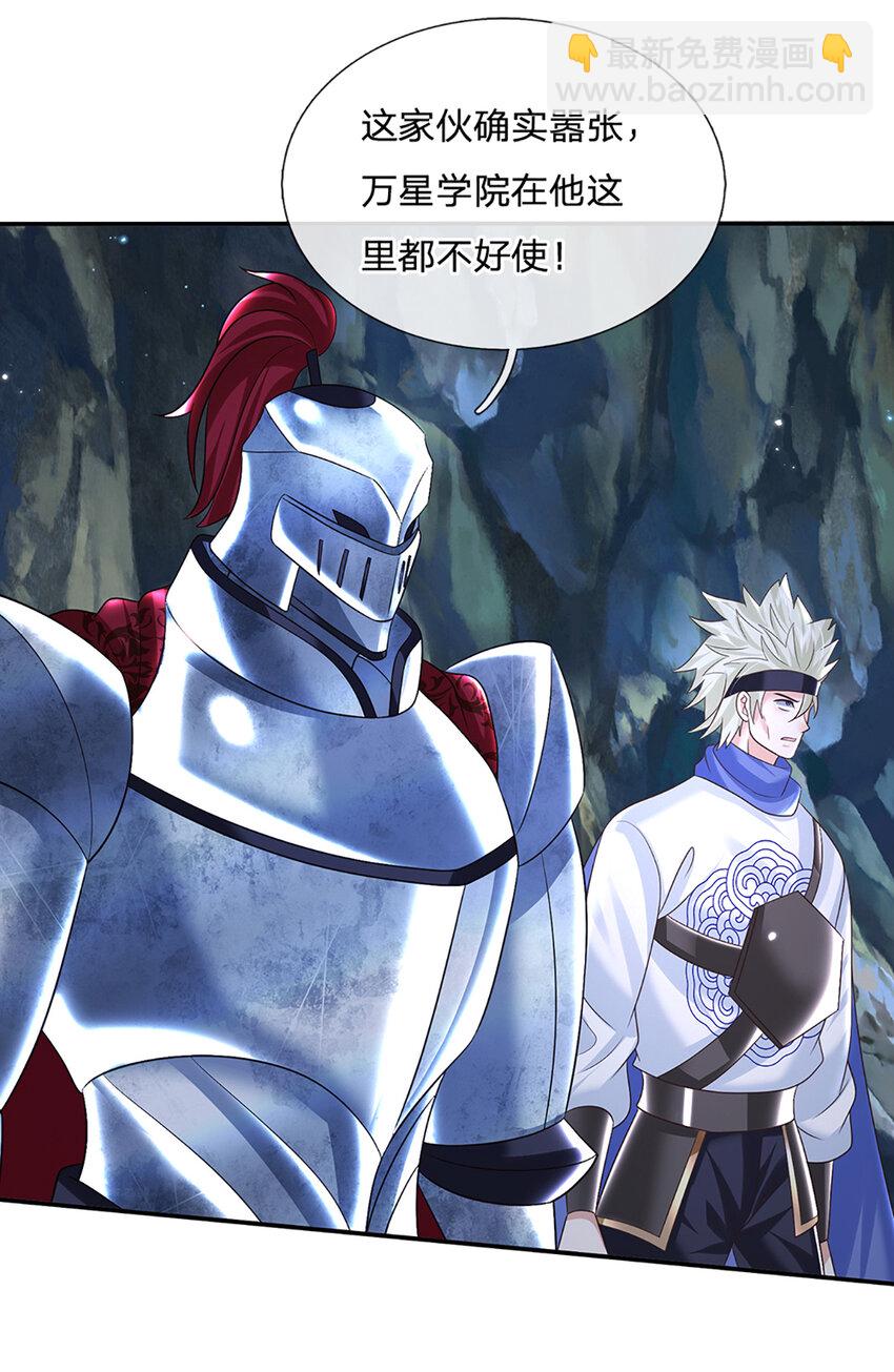 第80话 谁都不能和我抢-第80话