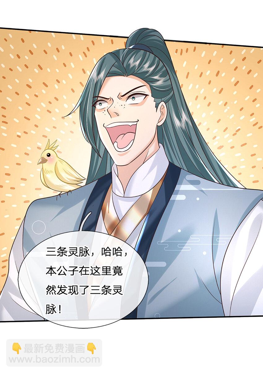 第80话 谁都不能和我抢-第80话