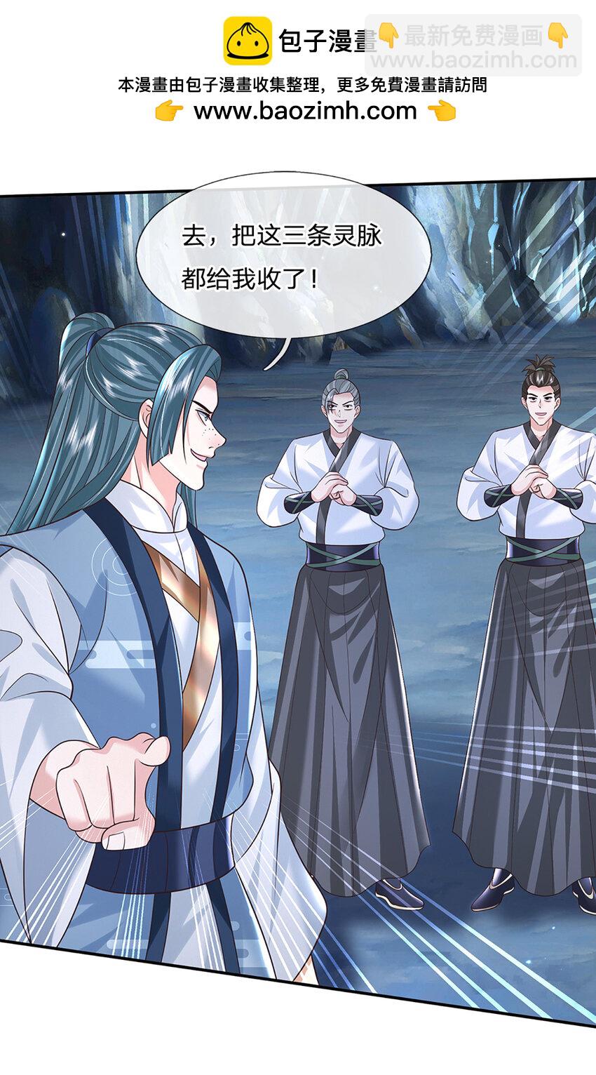 第80话 谁都不能和我抢-第80话