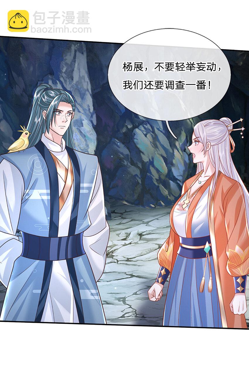 第80话 谁都不能和我抢-第80话