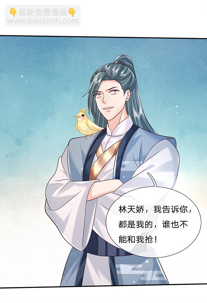 第80话 谁都不能和我抢-第80话
