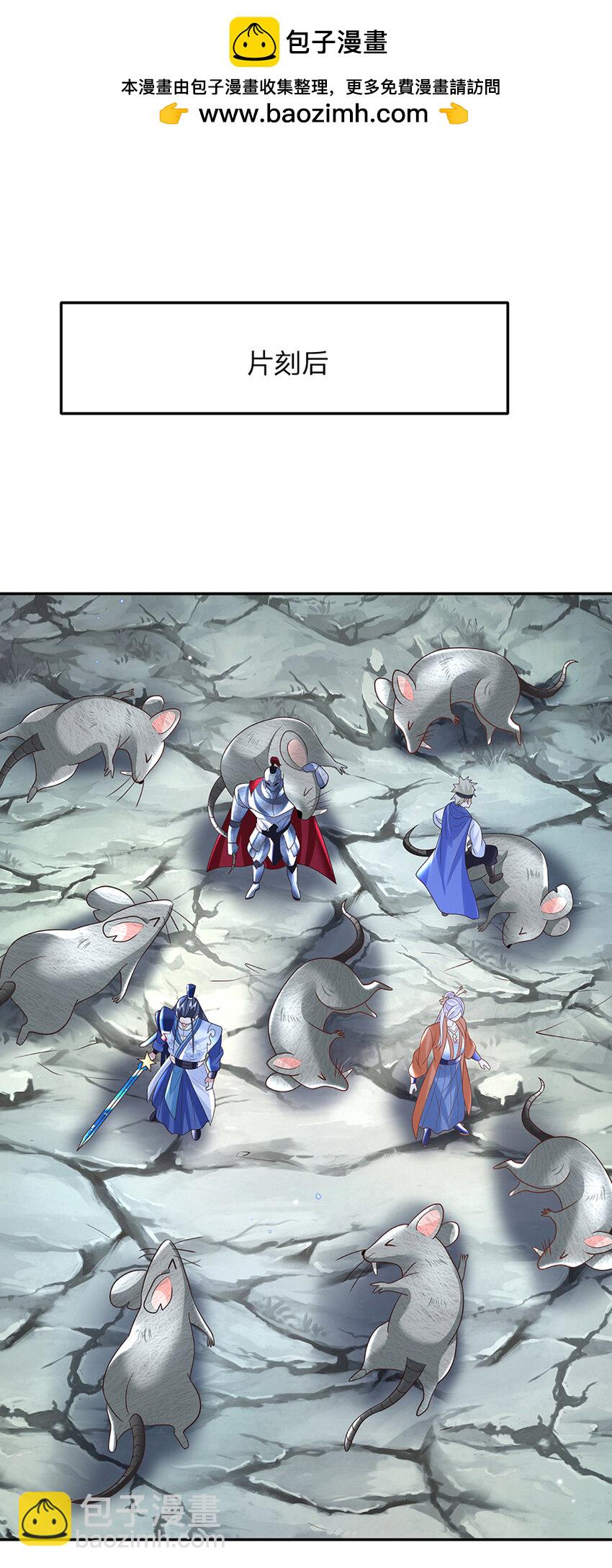 第80话 谁都不能和我抢-第80话