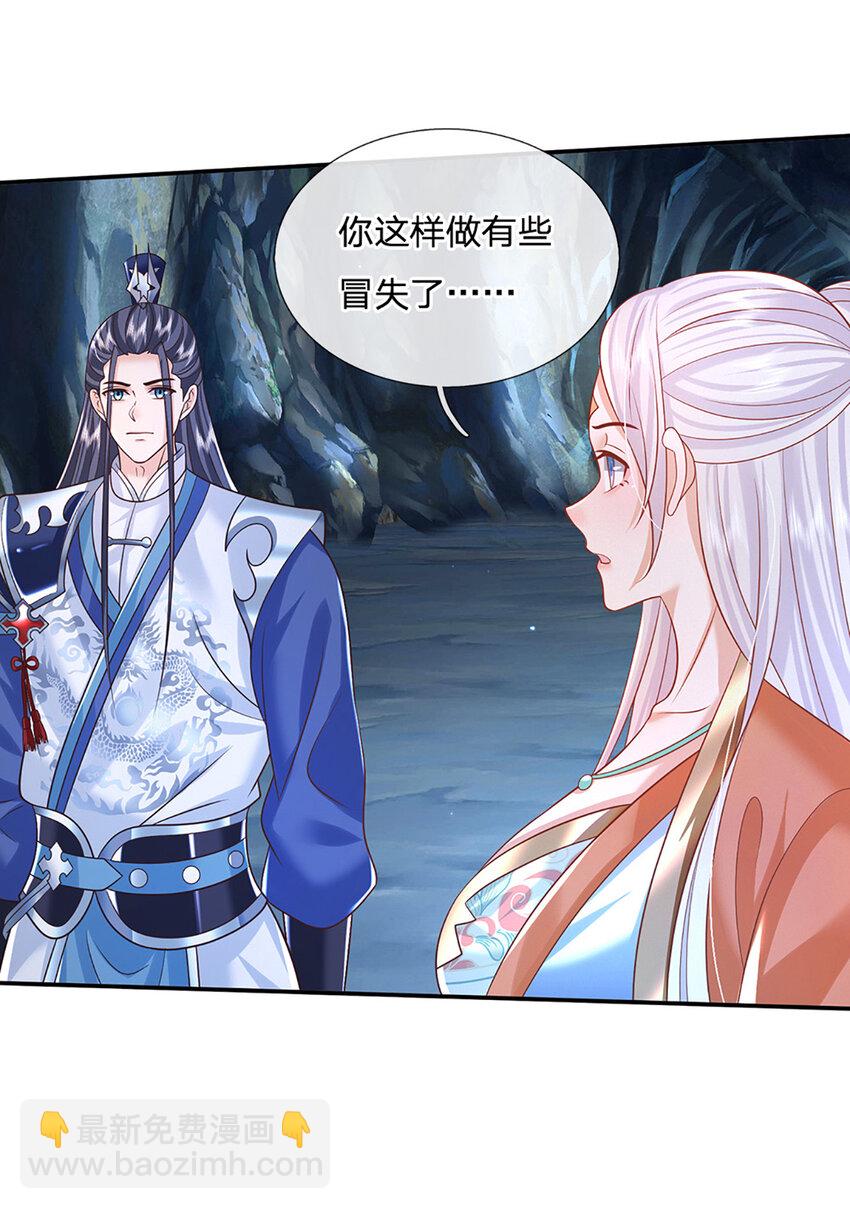 第80话 谁都不能和我抢-第80话