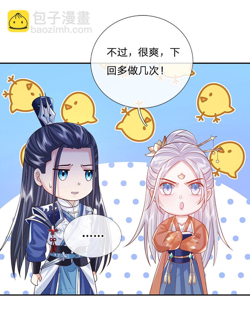 第80话 谁都不能和我抢-第80话