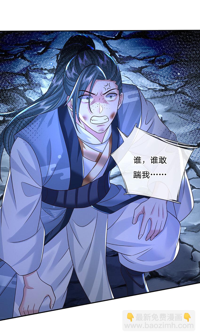 第80话 谁都不能和我抢-第80话