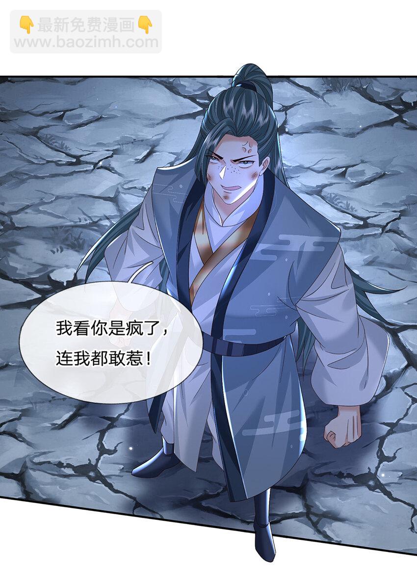 第80话 谁都不能和我抢-第80话