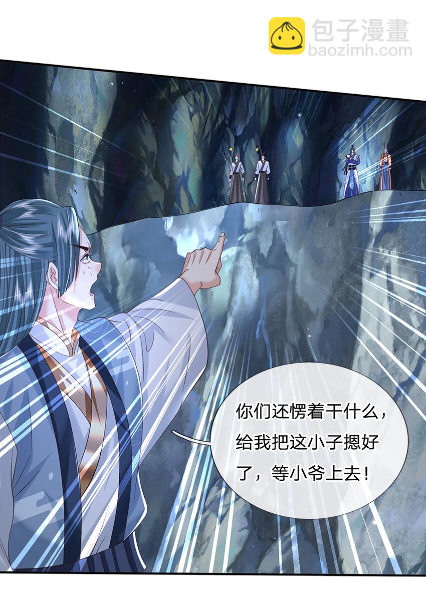 第80话 谁都不能和我抢-第80话