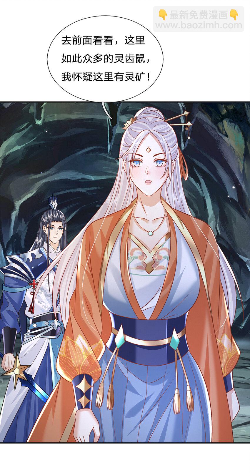 第80话 谁都不能和我抢-第80话