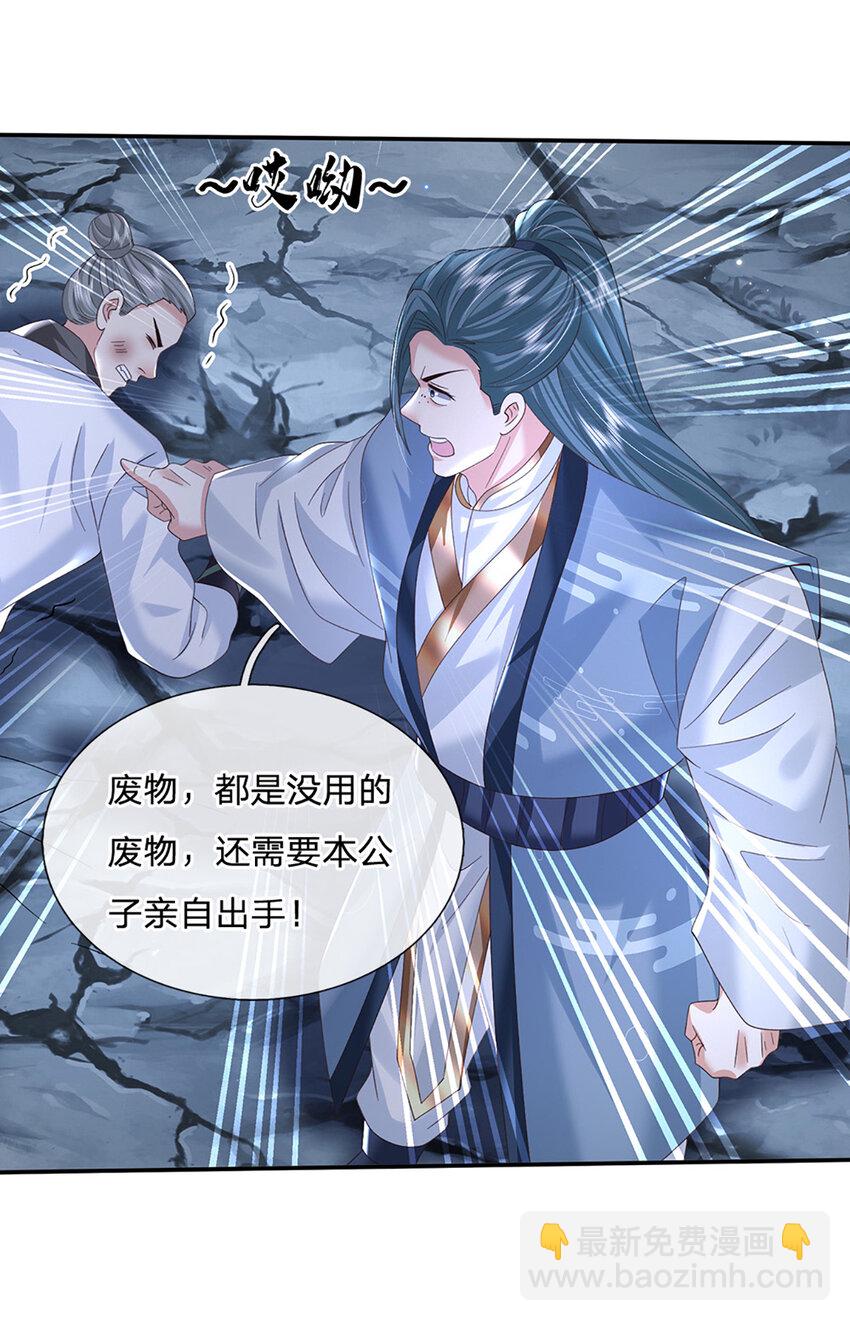 第80话 谁都不能和我抢-第80话