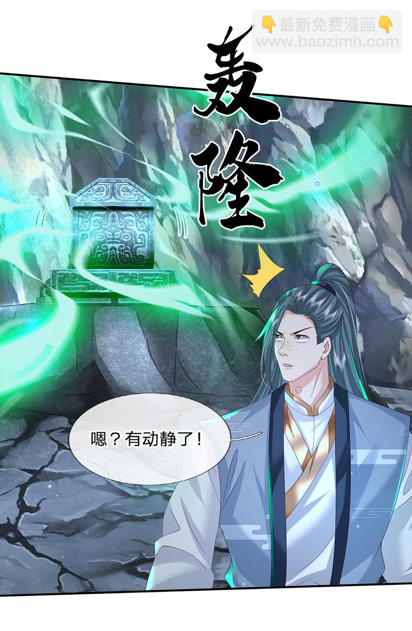 第80话 谁都不能和我抢-第80话