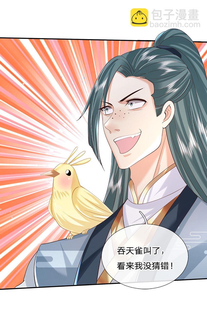 第80话 谁都不能和我抢-第80话