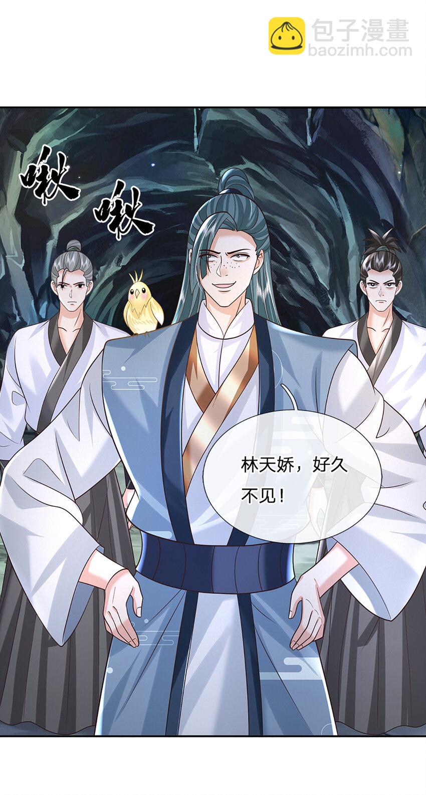 第80话 谁都不能和我抢-第80话