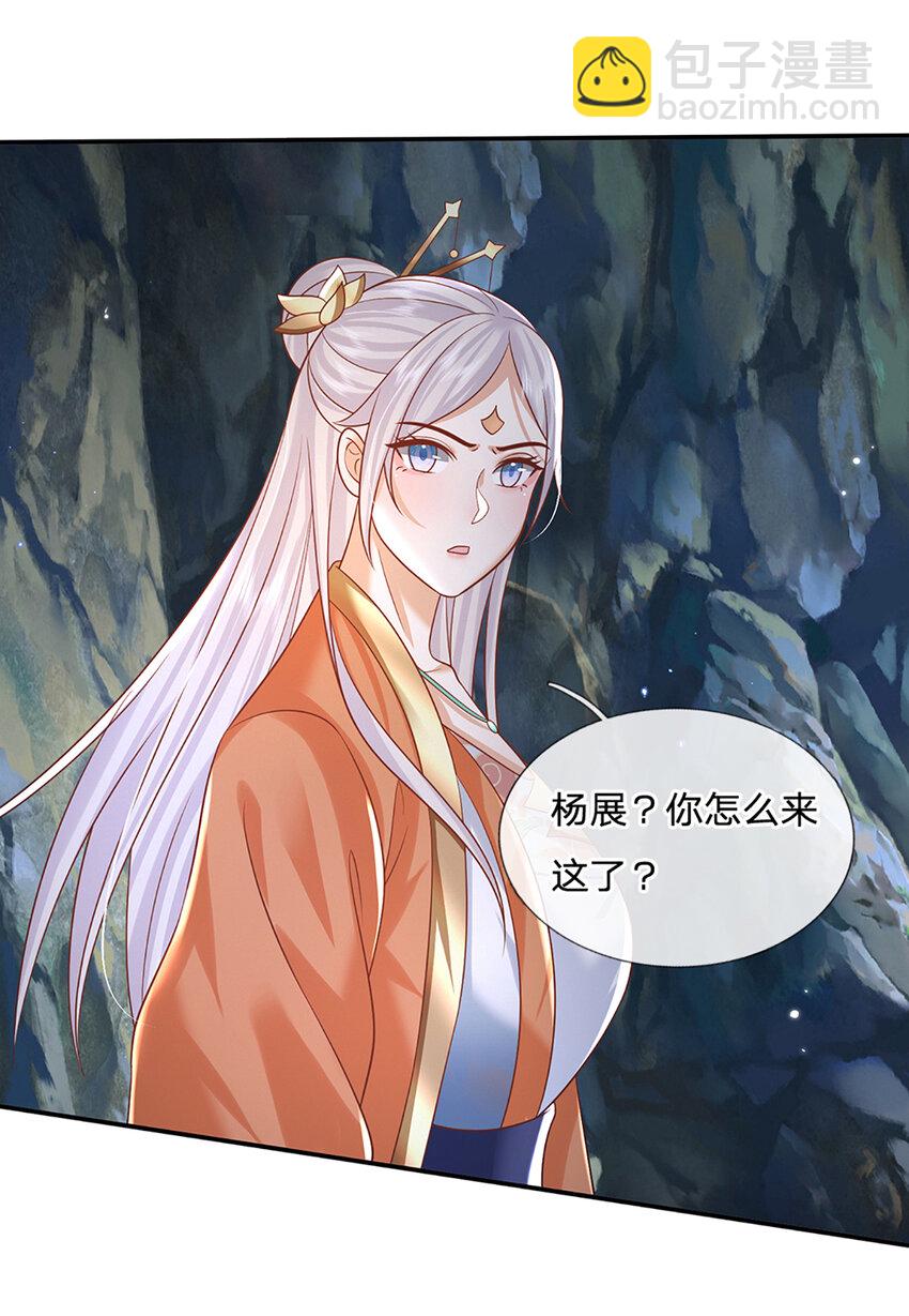 第80话 谁都不能和我抢-第80话