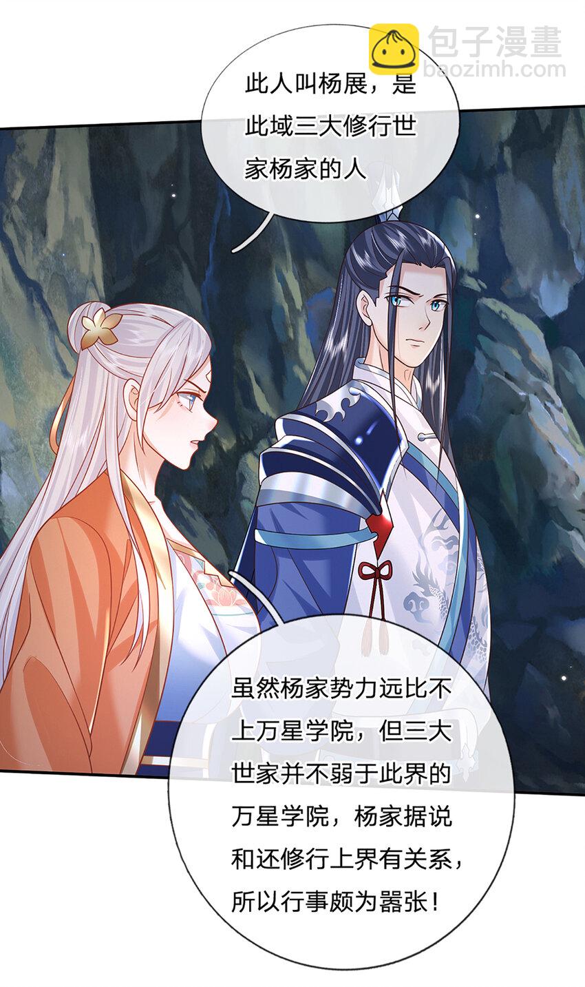 第80话 谁都不能和我抢-第80话