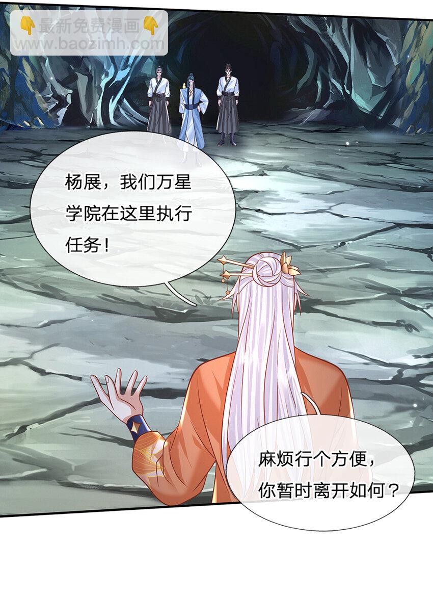 第80话 谁都不能和我抢-第80话