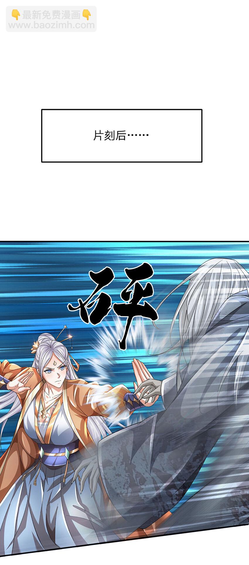 第82话 别来碍事儿-第82话