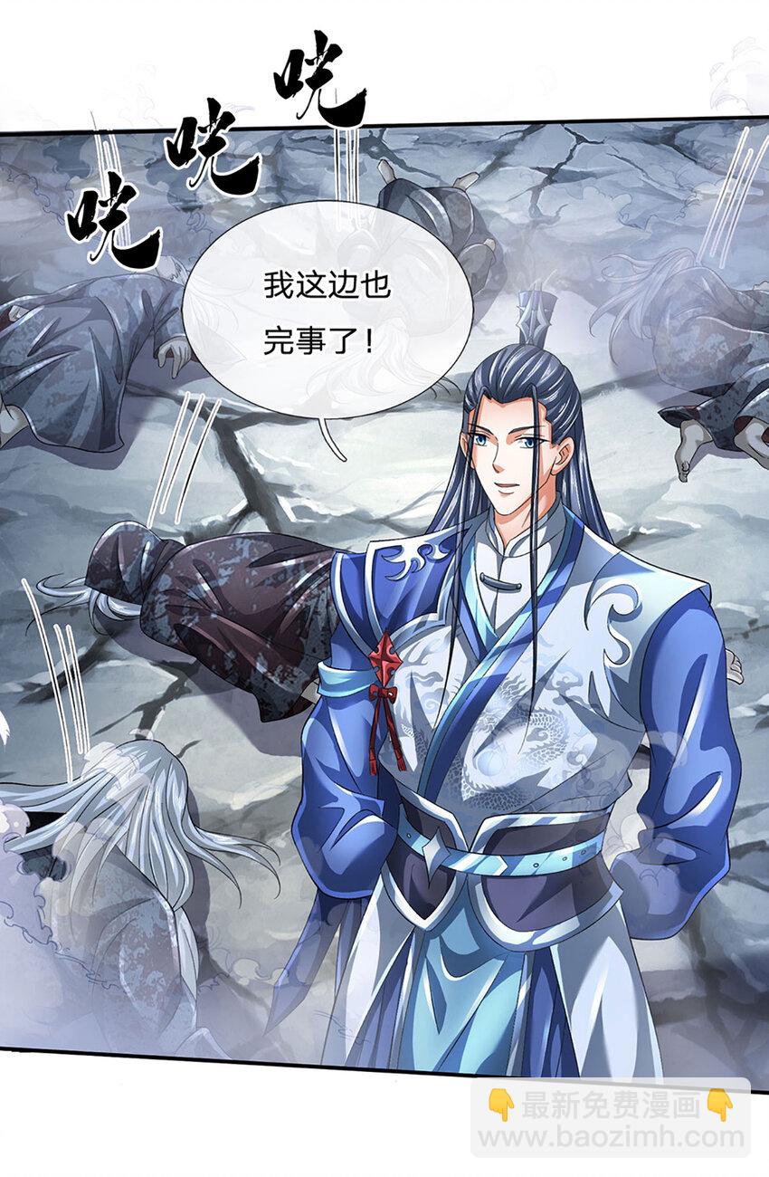 第82话 别来碍事儿-第82话