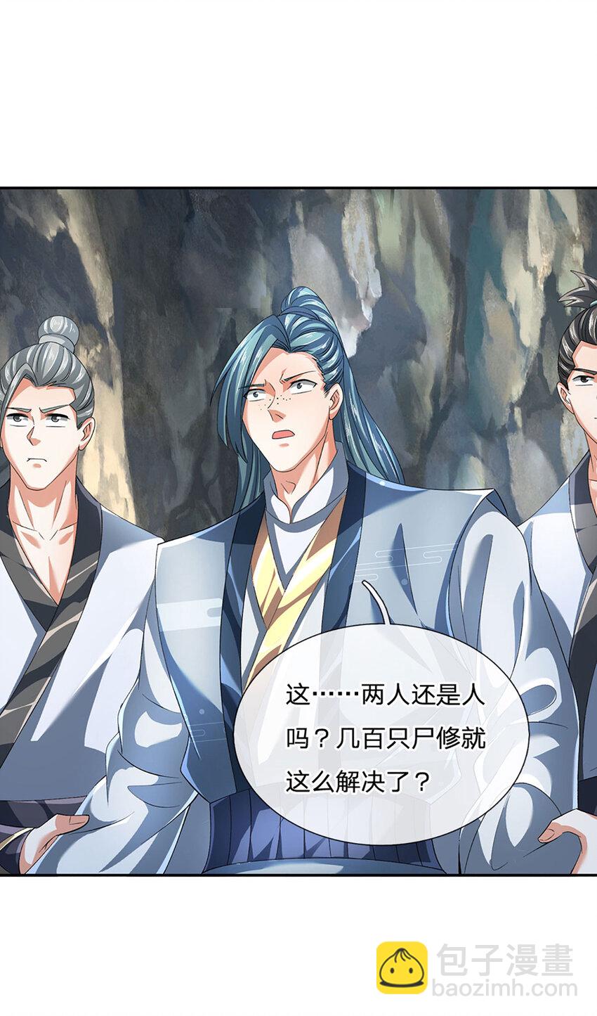 第82话 别来碍事儿-第82话