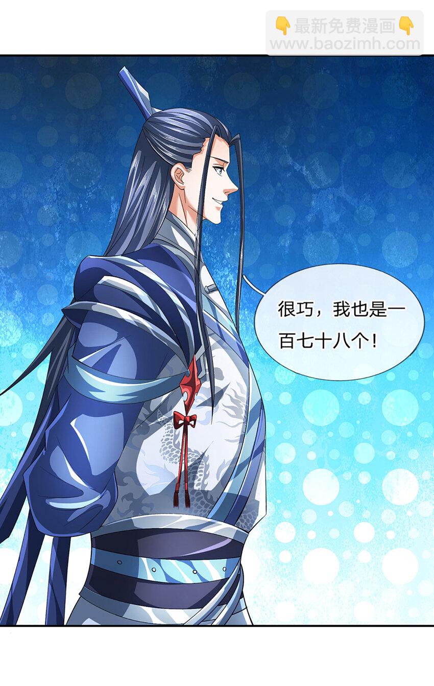 第82话 别来碍事儿-第82话