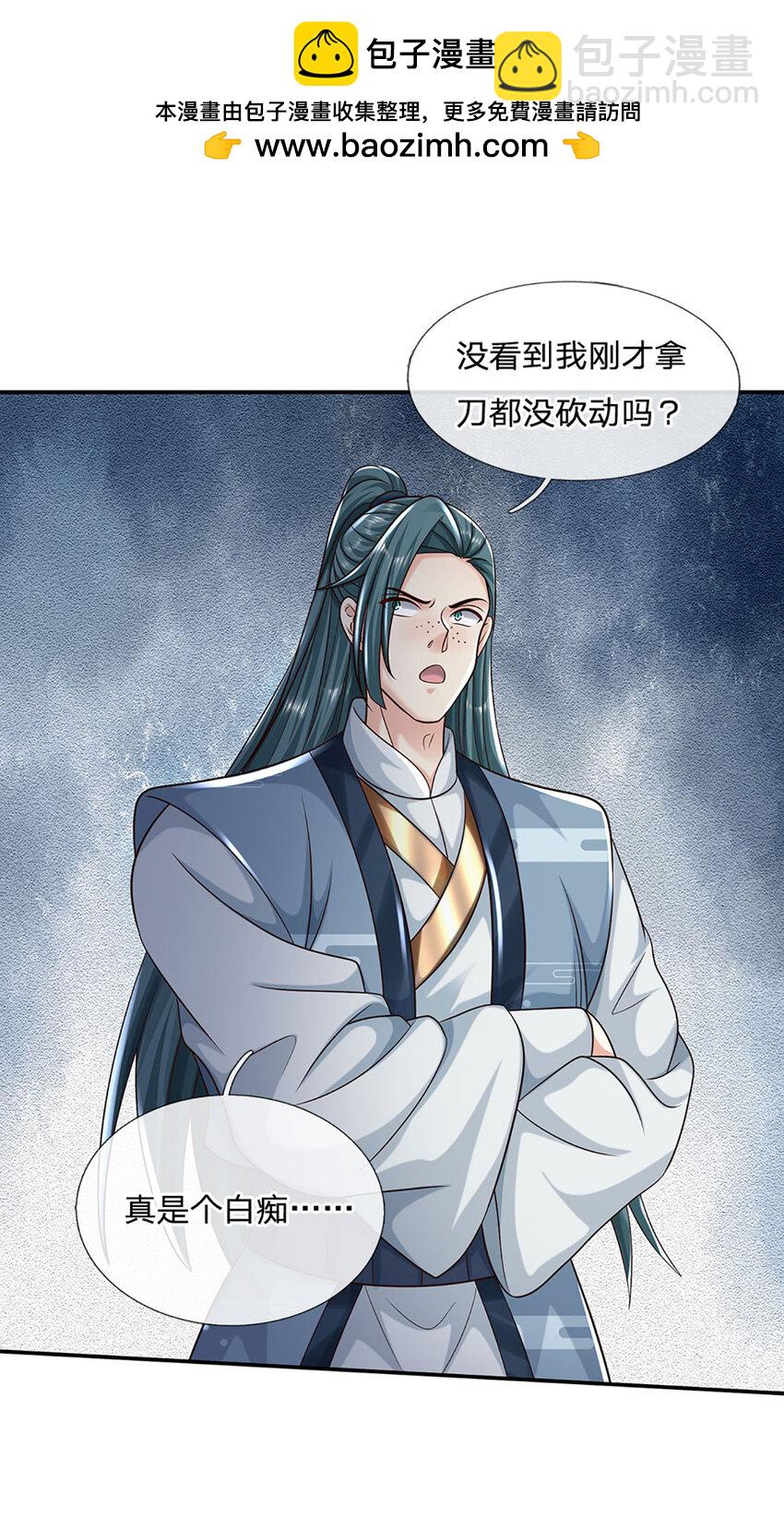 第82话 别来碍事儿-第82话