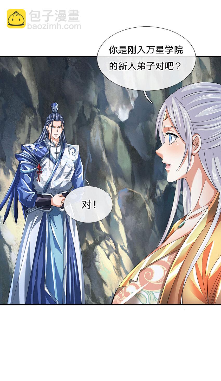 第82话 别来碍事儿-第82话