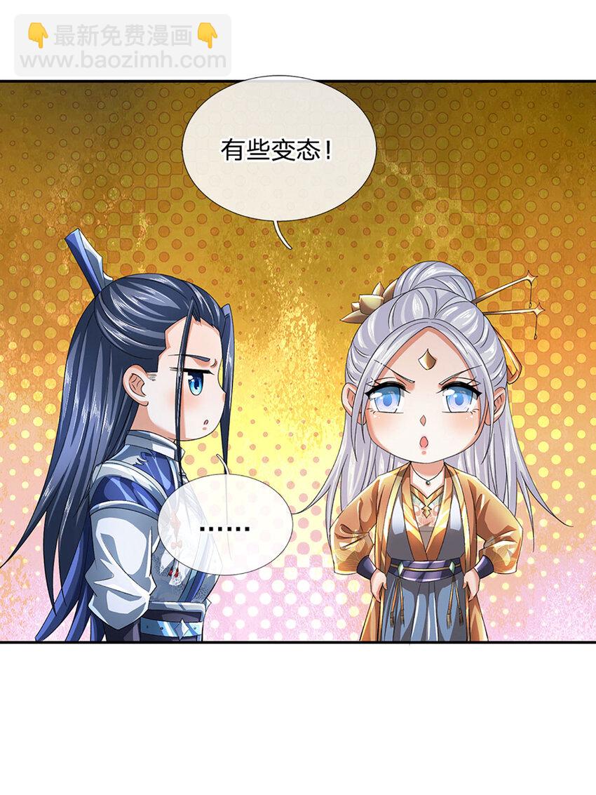 第82话 别来碍事儿-第82话