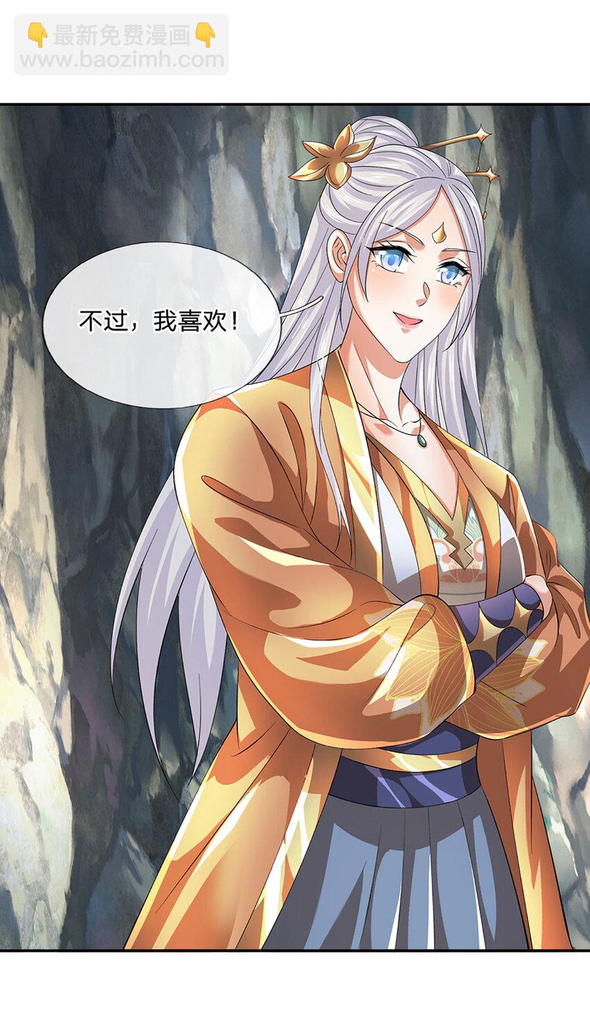 第82话 别来碍事儿-第82话