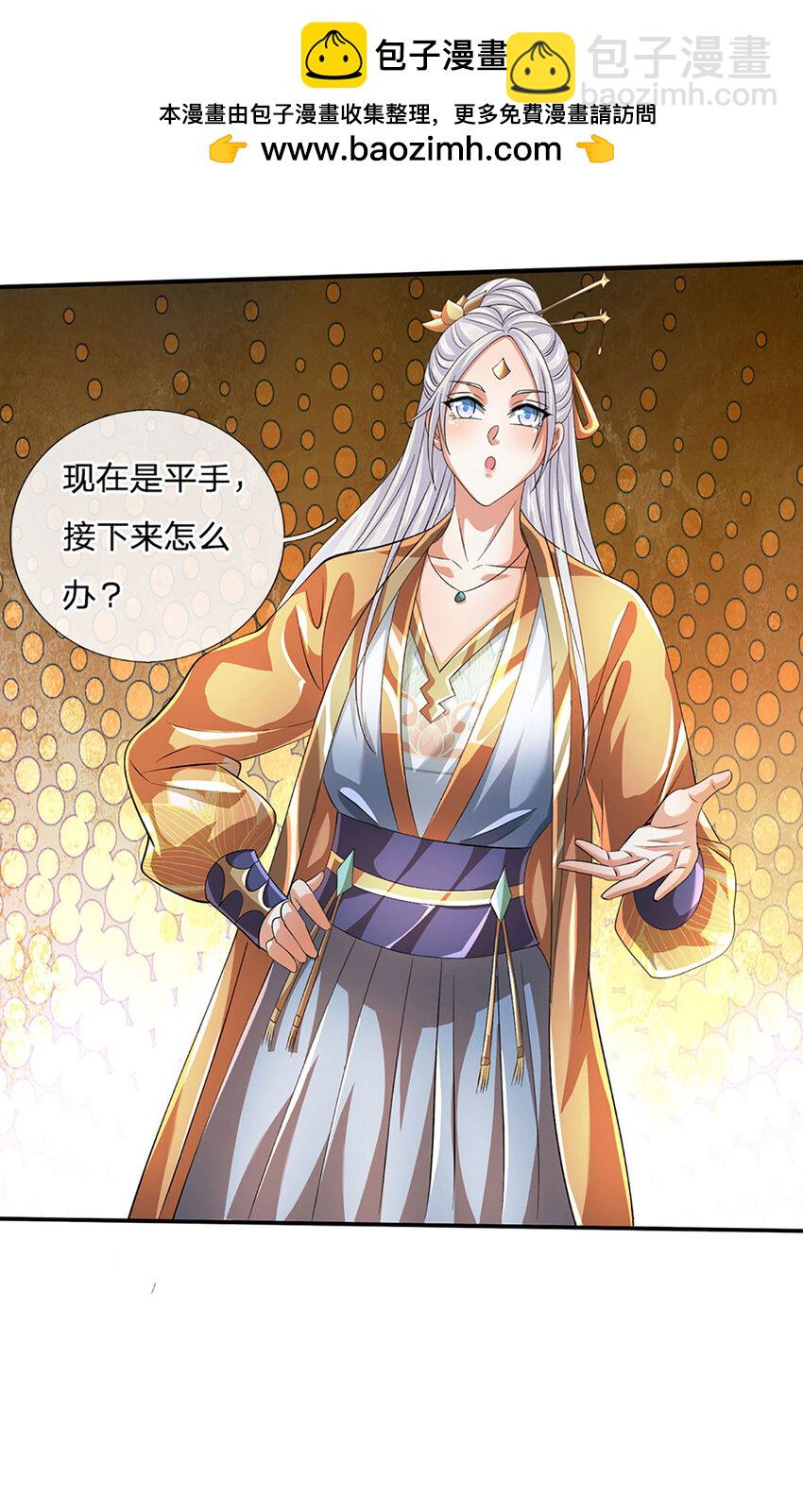 第82话 别来碍事儿-第82话