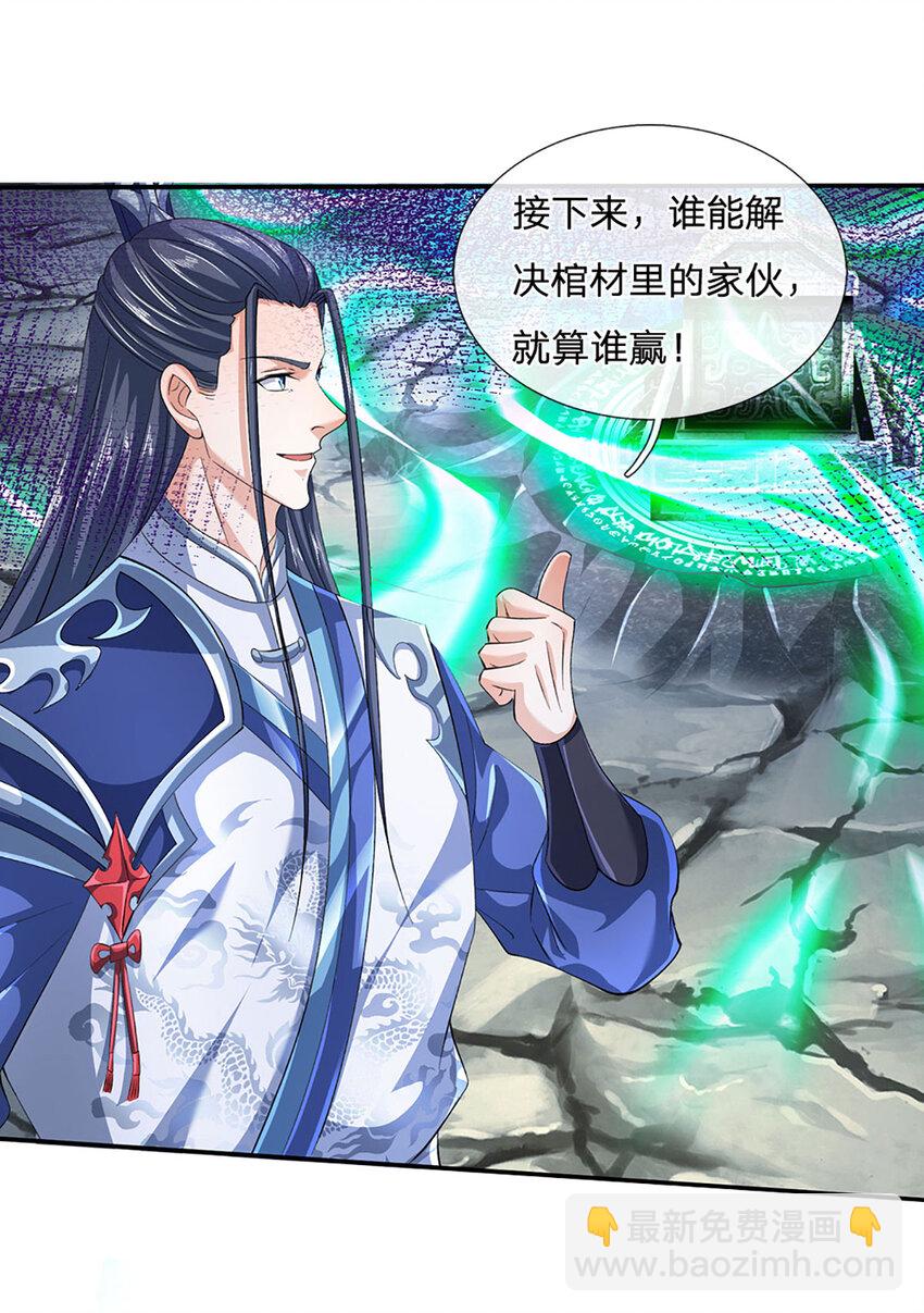 第82话 别来碍事儿-第82话