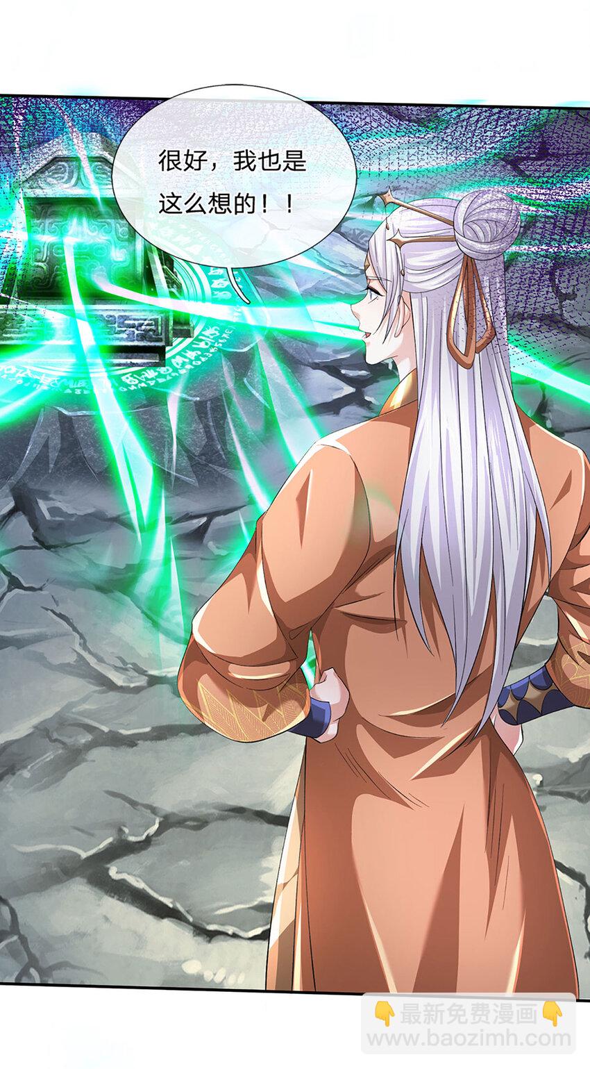 第82话 别来碍事儿-第82话