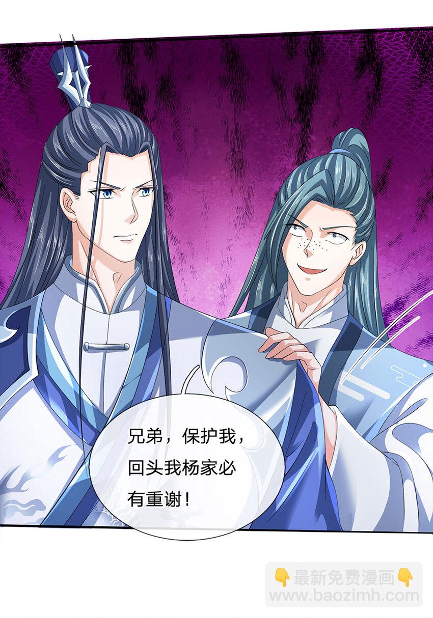 第82话 别来碍事儿-第82话