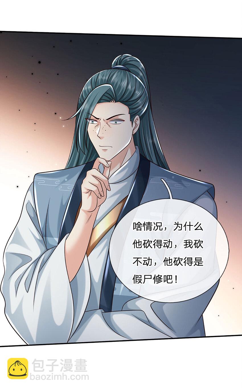 第82话 别来碍事儿-第82话