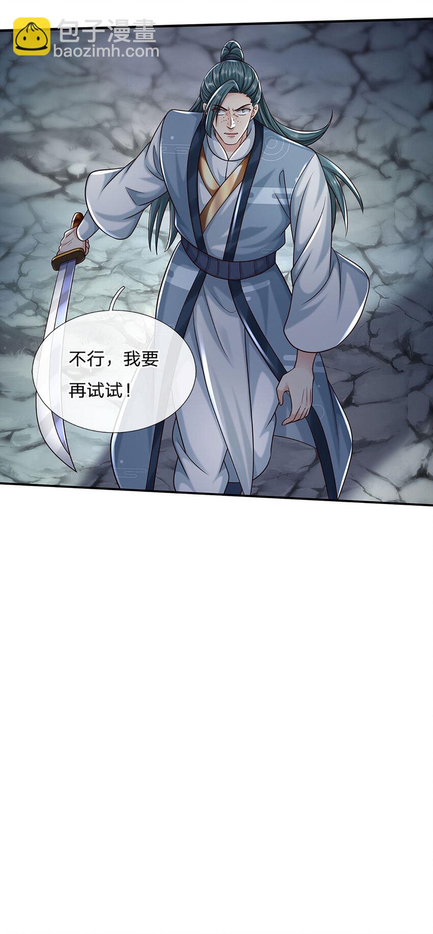 第82话 别来碍事儿-第82话