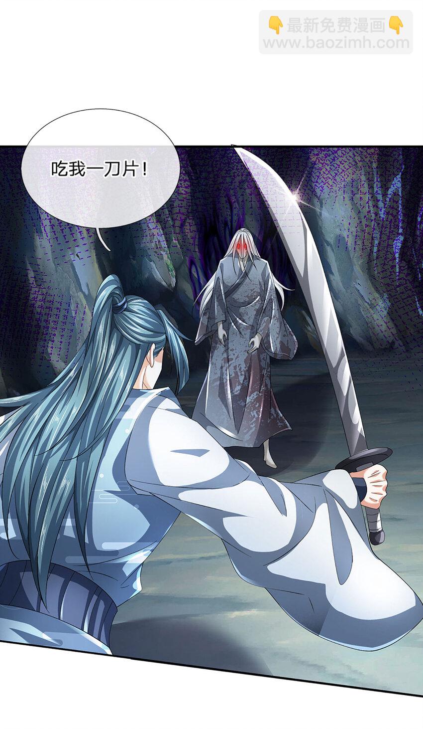 第82话 别来碍事儿-第82话