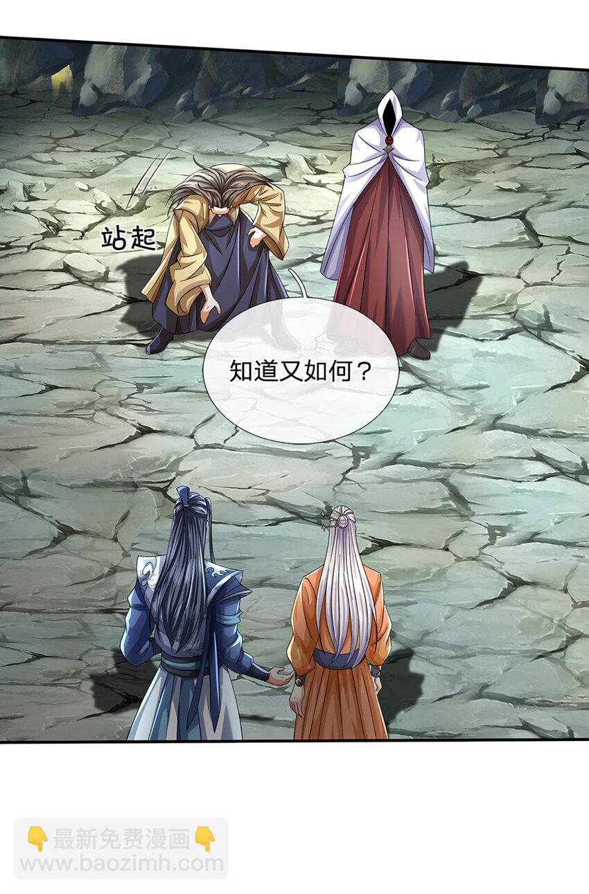 第84话 这不是我的风格-第84话